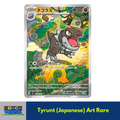 Tyrunt (Japanese) Art Rare (AR) - Nihil Zero - 089/080